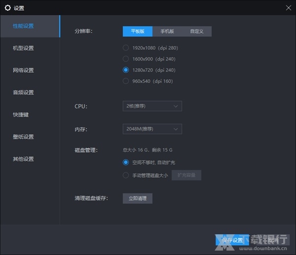 雷神模拟器64位版图片2