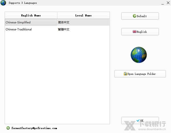 格式工厂绿色版图片2