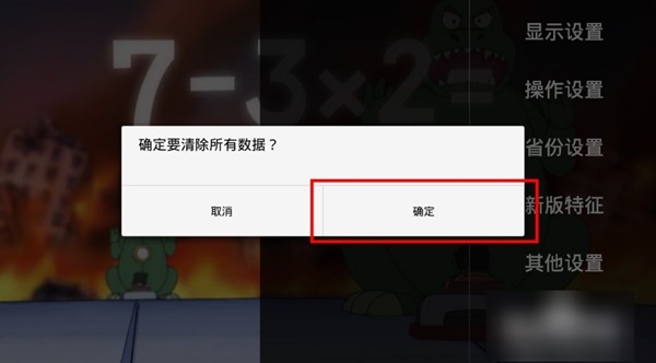 HDP直播app怎么清理缓存图片4