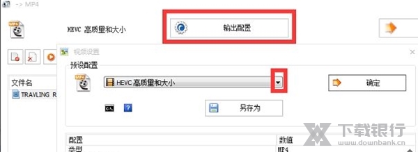 格式工厂电脑版图片26
