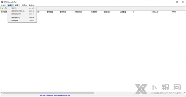DNSQuerySniffer软件截图3