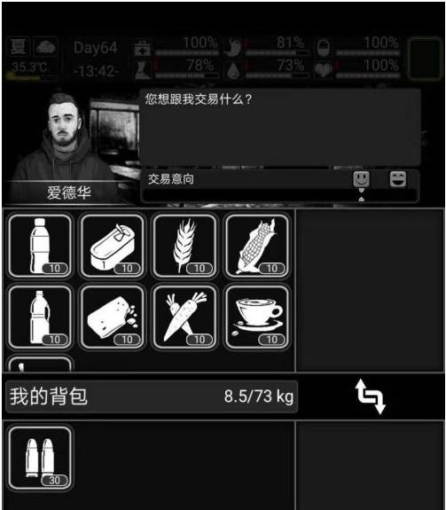 所有npc怎么交易配图1