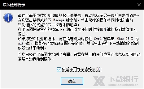 SweetHome3d软件图片4