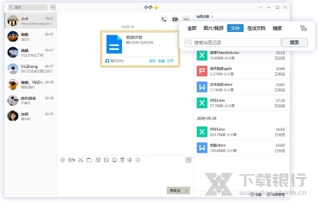 2022QQ官方版图片12