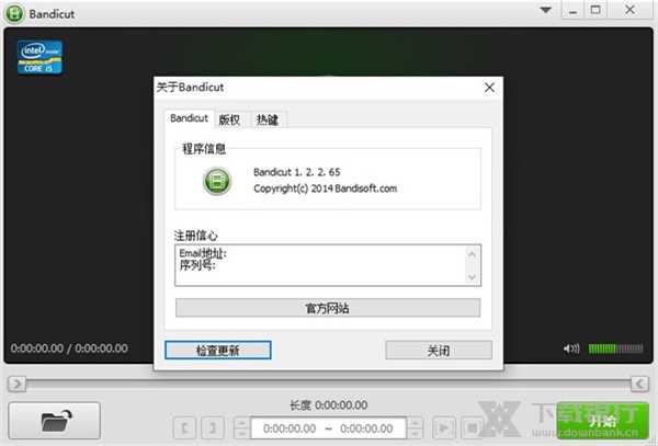 Bandicut破解教程图片2