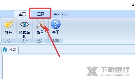 AndroidKiller怎样将ASCII编码转换为文本1