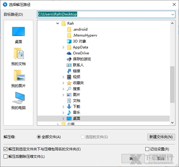 Bandizip便携版图片9