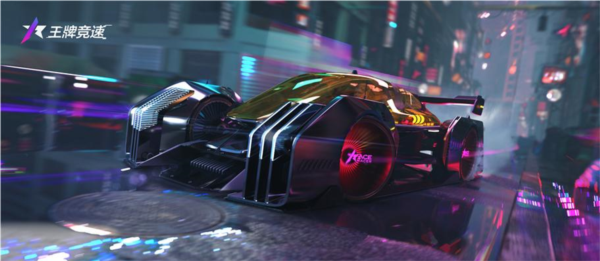 王牌竞速QQ登录版截图1