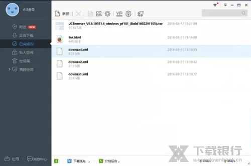 迅雷极速版怎么下载2