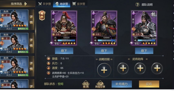 大秦帝国之帝国烽烟阵容推荐图片6