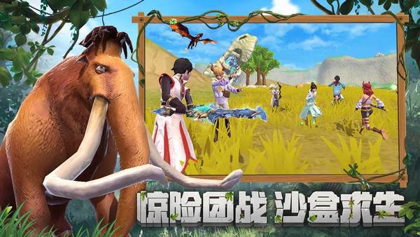 创造与魔法taptap官方版宣传图