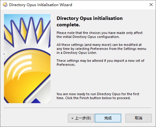Directory Opus图片10