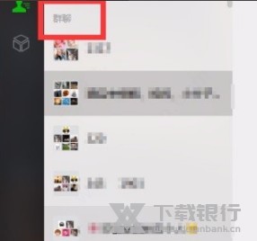 微信3.3.0内测版图片