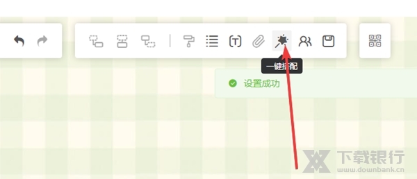 GitMind思维导图图片7