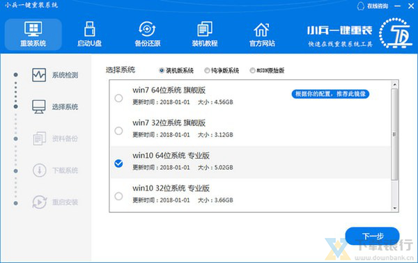 小兵一键重装系统