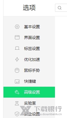 360安全浏览器电脑版图片16