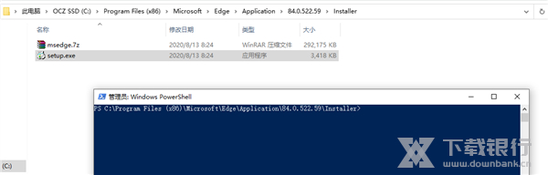 edge浏览器卸载教程图片