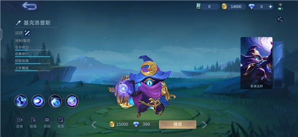 新手角色推荐的截图3