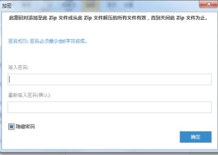WinZip破解版百度云图片12
