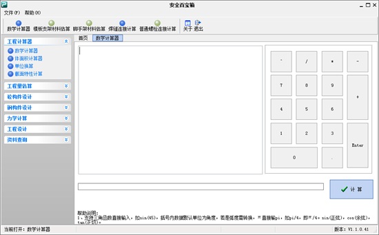 品茗安全百宝箱图片2