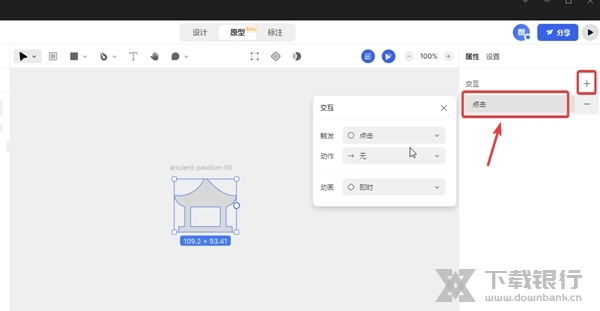 MasterGo如何为图标设计交互动作4