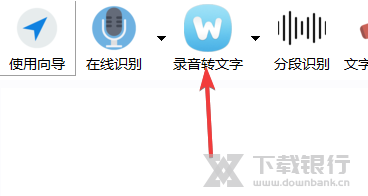 录音啦兼容版图片7