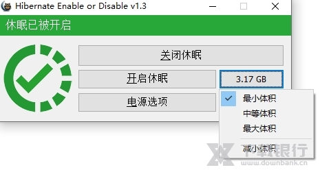 HibernateEnableorDisable图片3