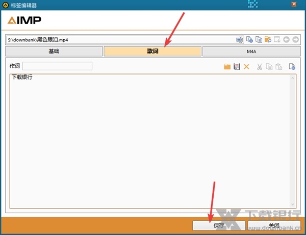 AIMP播放器中文版图片18