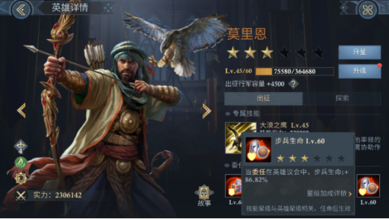 英雄属性提升攻略配图6
