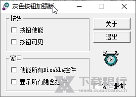 灰色按钮加强版截图