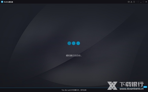 网易MuMu模拟器电脑版