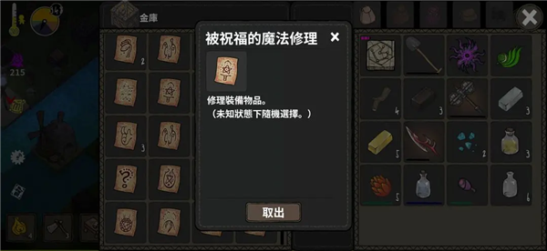 职业介绍配图11