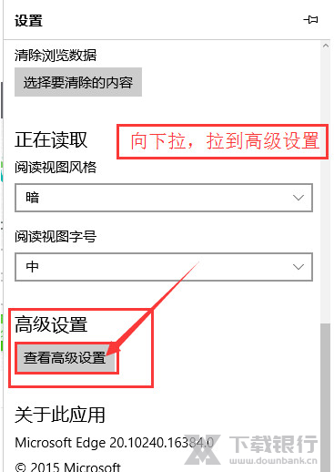 edge浏览器设置默认主页教程图片2