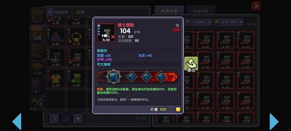 我的勇者官方正版暗金防具毕业攻略图片1