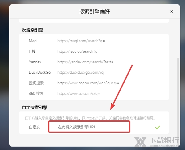 青柠起始页插件怎样添加自定义搜索引擎4