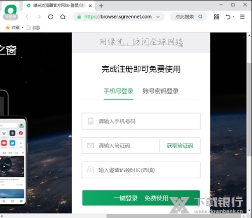 SGreen截图32