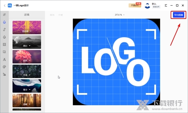 一键Logo设计怎么编辑图片4