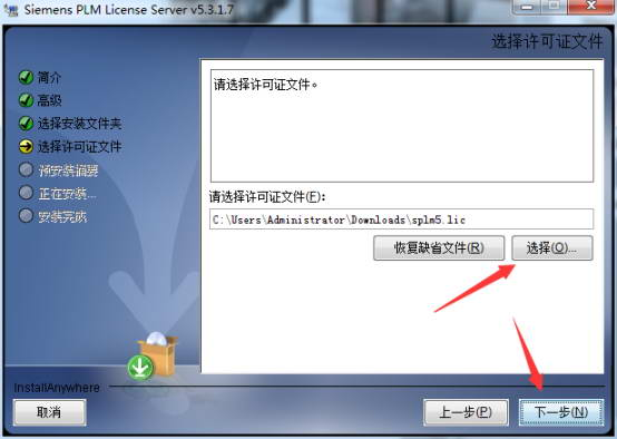 UG NX8.5破解版截图10