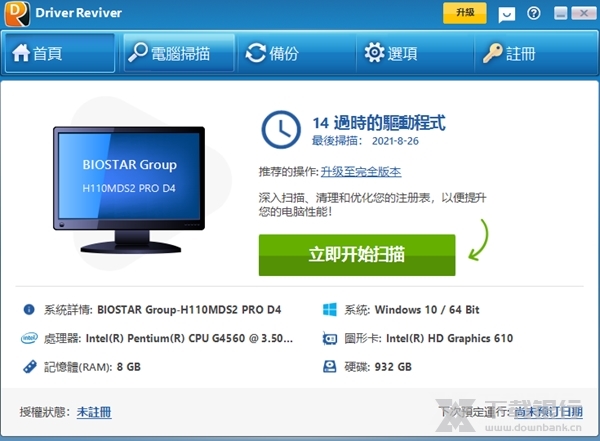 DriverReviver图片1