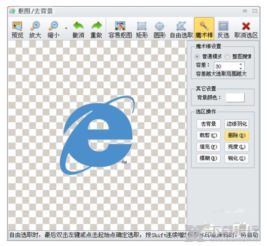 iSee图片专家怎么抠图6