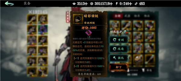 装备刻印推荐配图4