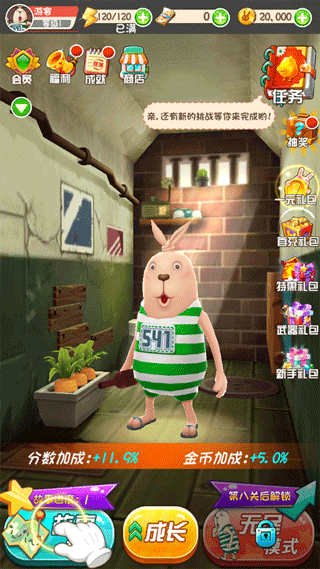 逃亡兔官方手游新手攻略图片1