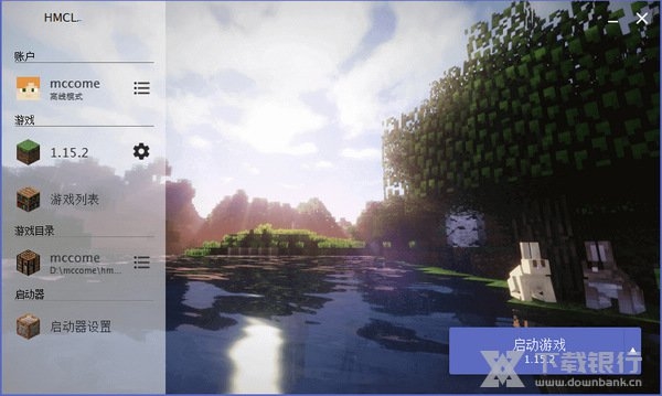 我的世界hmcl启动器截图1