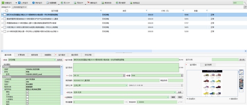 天音淘宝宝贝裂变工具图片5