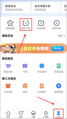 怎么下载视频配图4