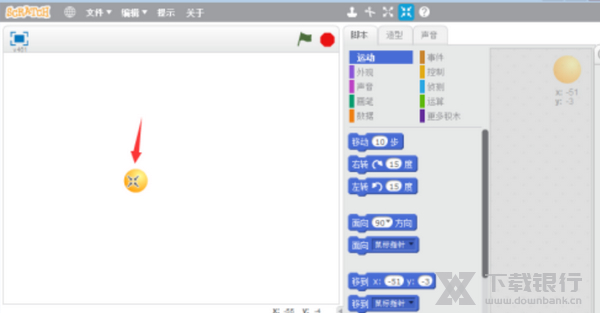 Scratch2.0调整角色大小教程图片8