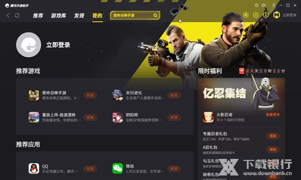 腾讯手游助手电脑版