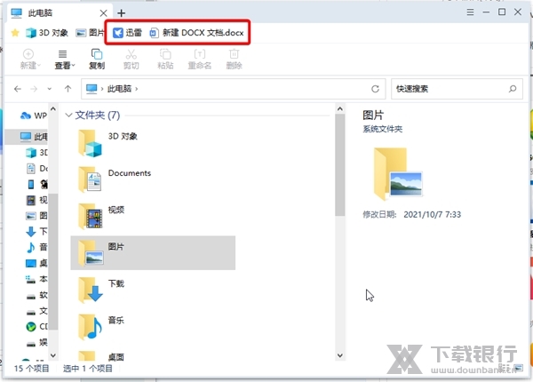360文件夹如何将文件夹添加到书签栏4