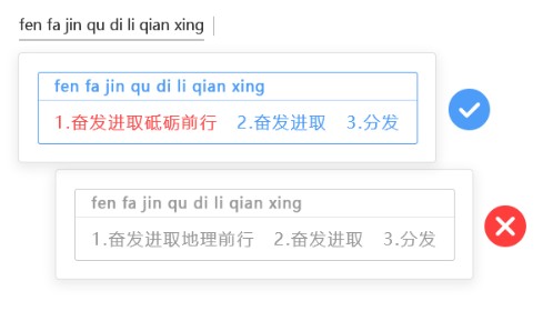 华宇拼音输入法图片4