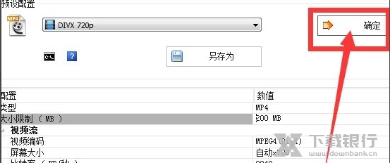 格式工厂电脑版图片12